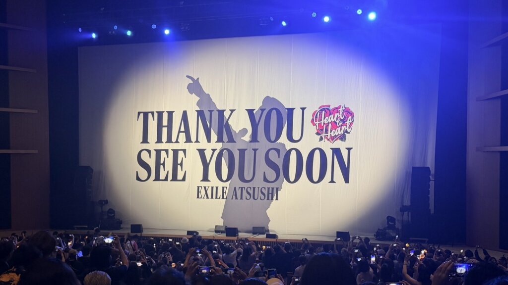 EXILE ATSUSHI Heart to Heart Season 3 終演後のTHANK YOU垂れ幕