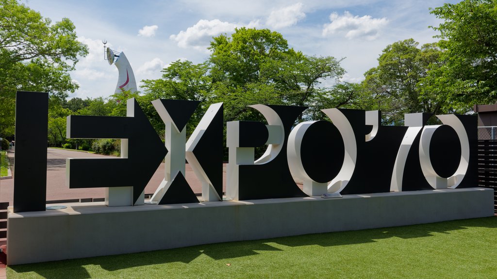 EXPO’70の立体文字と、木々の上にのぞく太陽の塔